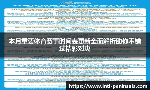 半岛体育