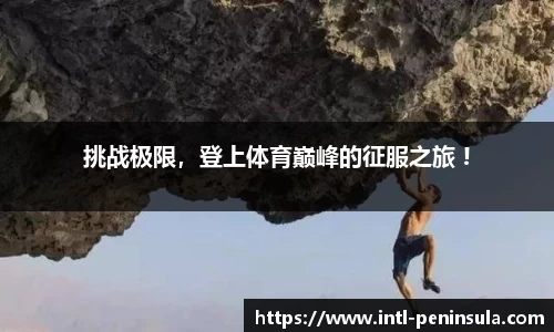 半岛体育官方网站