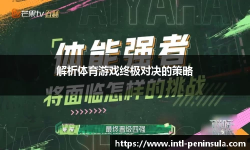 半岛体育