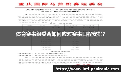 半岛体育