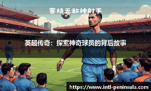 半岛体育