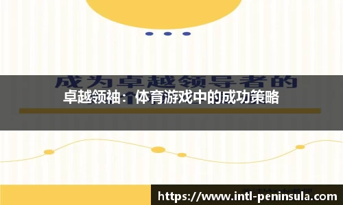 半岛体育