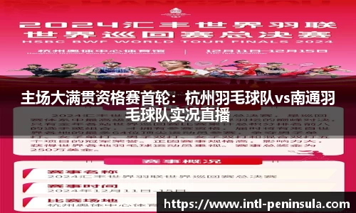 半岛体育